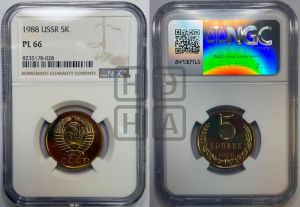 5 копеек 1988 года 