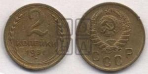 2 копейки 1937 года 