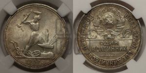 полтинник 1927 года 