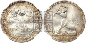 полтинник 1926 года 