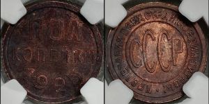 полкопейки 1925 года 