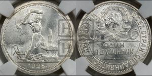 полтинник 1926 года 