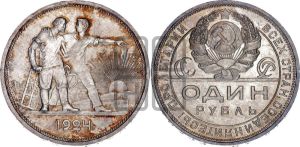 1 рубль 1924 года 