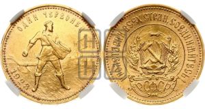 червонец 1923 года 