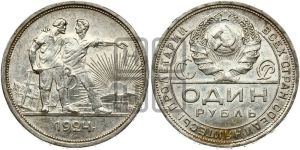 1 рубль 1924 года 