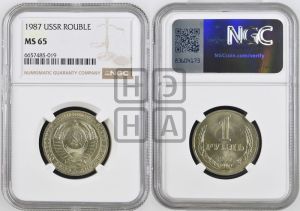 1 рубль 1987 года 
