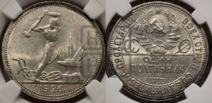 полтинник 1926 года 