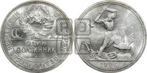 полтинник 1926 года 