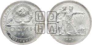 1 рубль 1924 года 