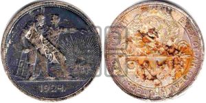 1 рубль 1924 года 