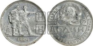 1 рубль 1924 года 