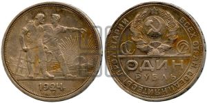 1 рубль 1924 года 