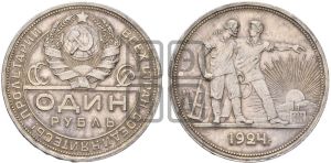 1 рубль 1924 года 