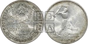 полтинник 1924 года 