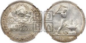 полтинник 1926 года 