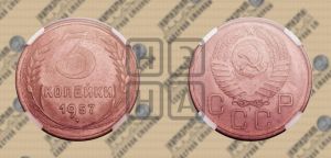 3 копейки 1957 года 