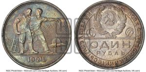 1 рубль 1924 года 