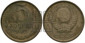 5 копеек 1987 года 