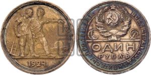 1 рубль 1924 года 