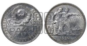 1 рубль 1924 года 