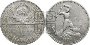 полтинник 1924 года 