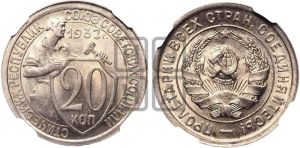 20 копеек 1932 года 