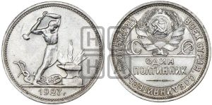 полтинник 1927 года 