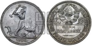 полтинник 1926 года 