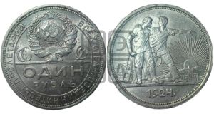 1 рубль 1924 года 