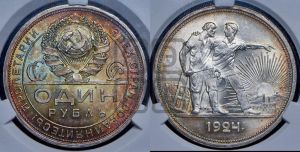1 рубль 1924 года 