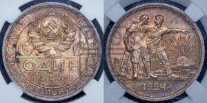 1 рубль 1924 года 