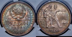 1 рубль 1924 года 