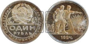 1 рубль 1924 года 