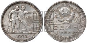 1 рубль 1924 года 