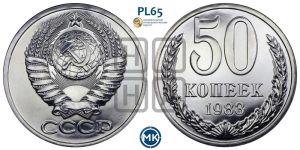 50 копеек 1983 года 