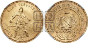червонец 1923 года 