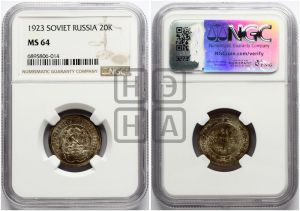 20 копеек 1923 года 