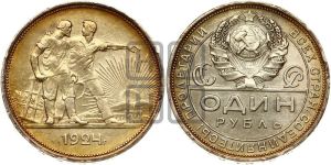 1 рубль 1924 года 