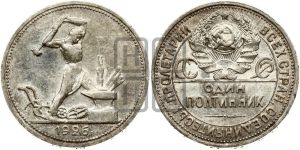 полтинник 1926 года 