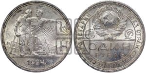 1 рубль 1924 года 
