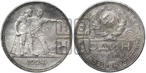 1 рубль 1924 года 