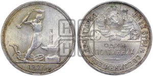 полтинник 1927 года 