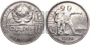 1 рубль 1924 года 