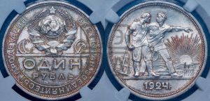 1 рубль 1924 года 