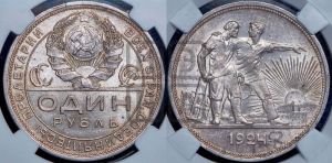 1 рубль 1924 года 