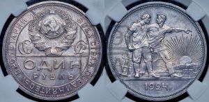 1 рубль 1924 года 