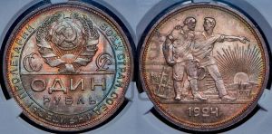 1 рубль 1924 года 