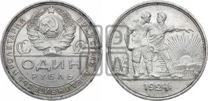 1 рубль 1924 года 