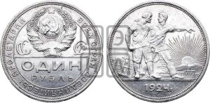 1 рубль 1924 года 