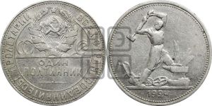 полтинник 1924 года 